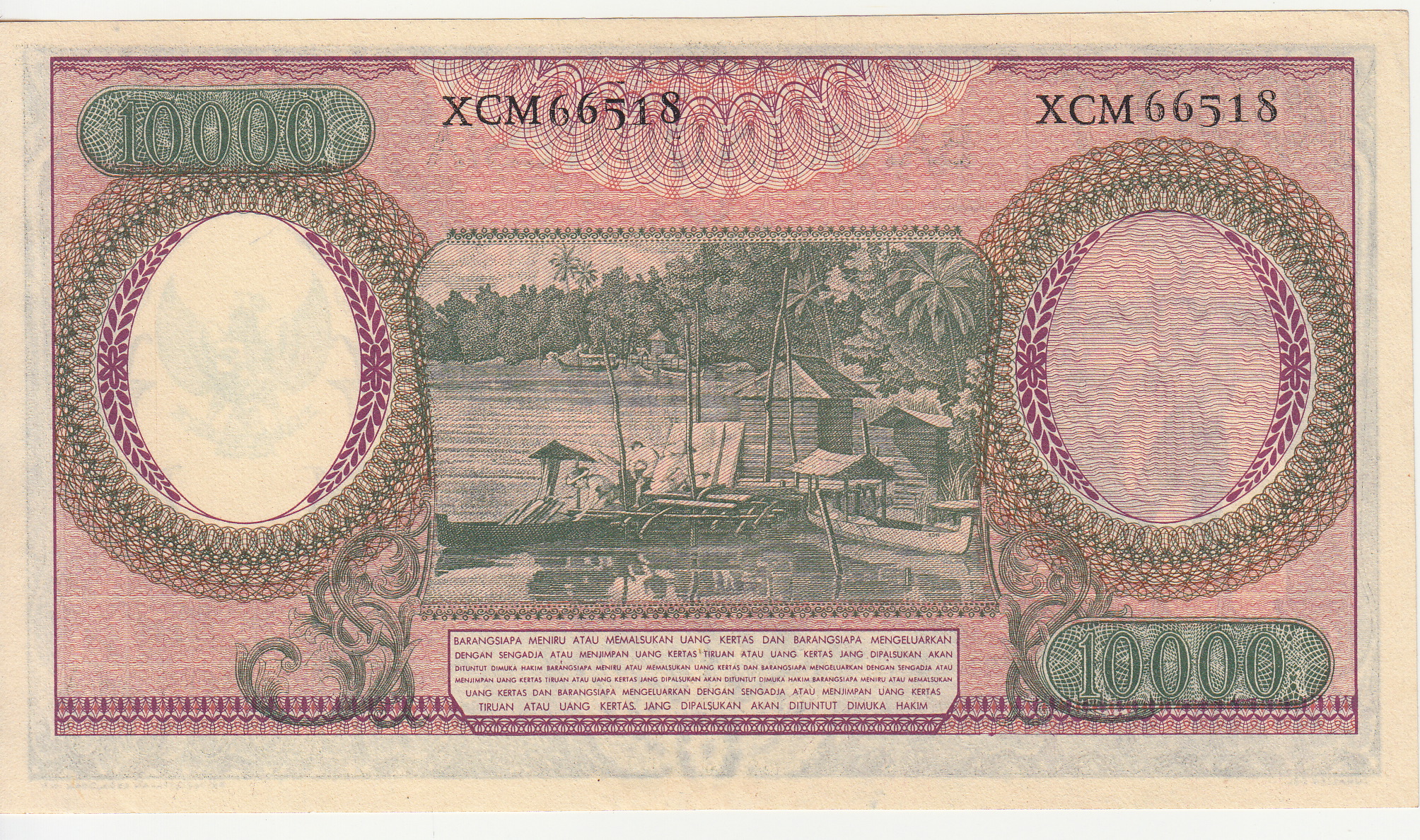 10 индонезийских рупий. 10 индонезийских рупий